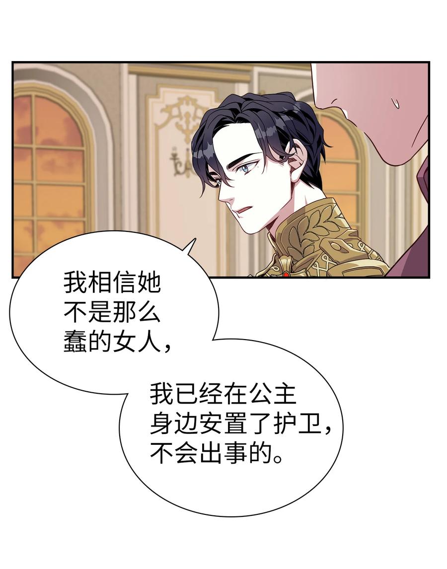 16 无谓的猜疑52