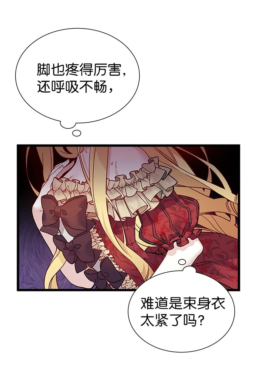 35 各怀心思的宴会46