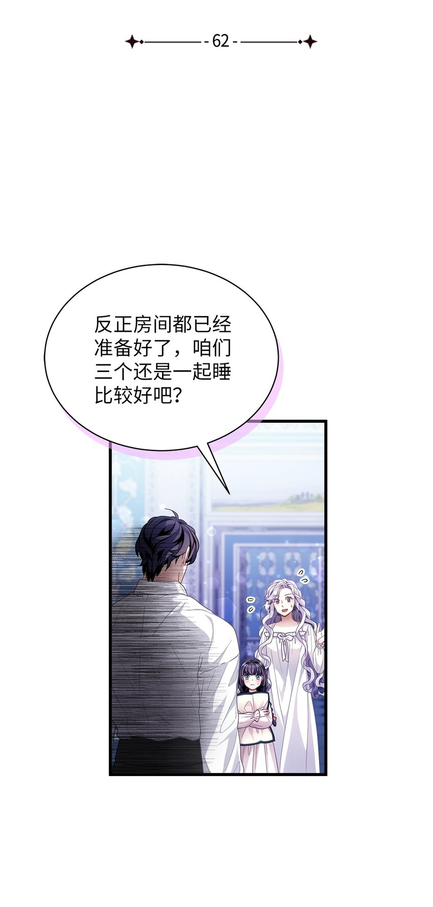 62 晚安吻12