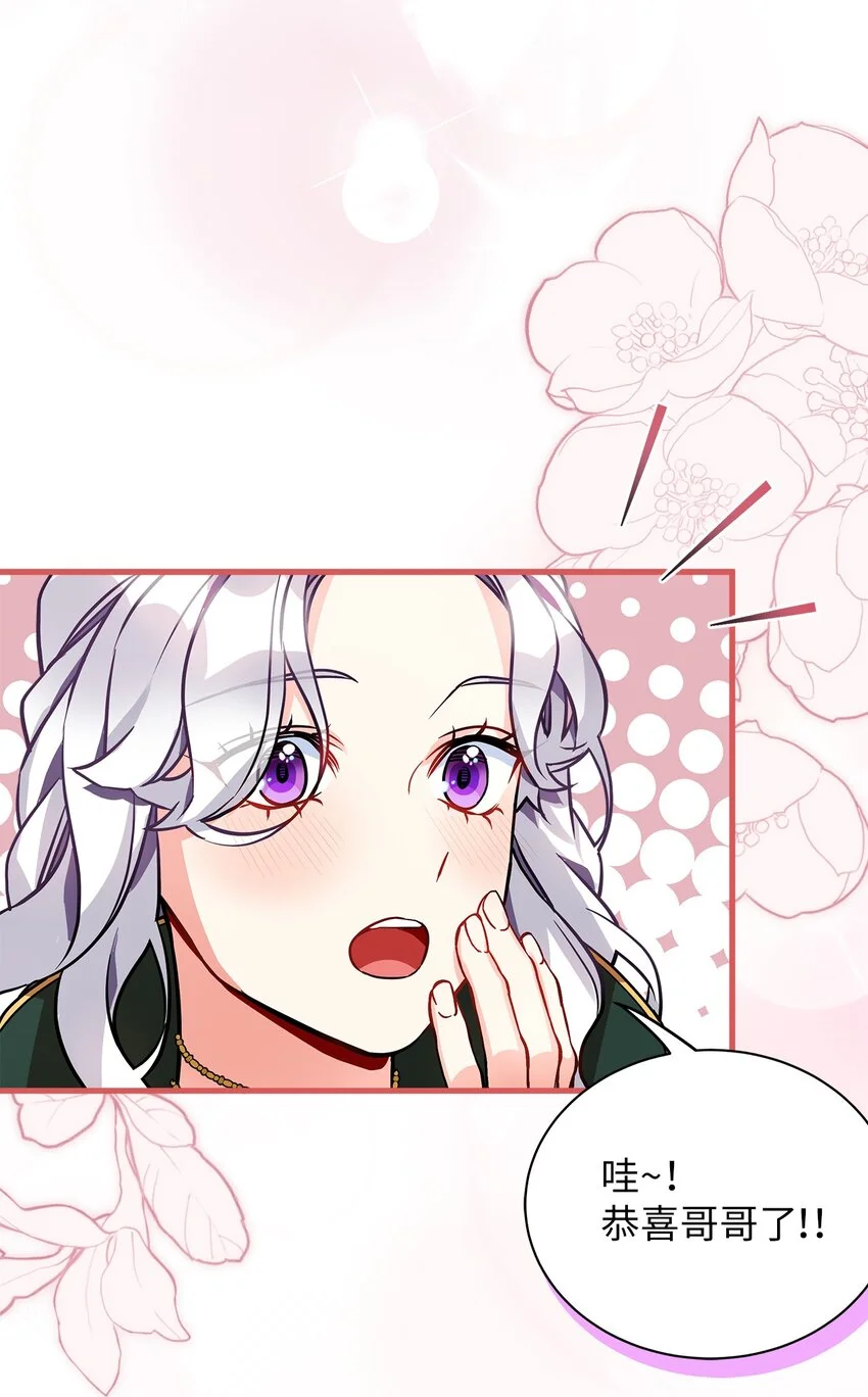 92 哥哥是妹控？29