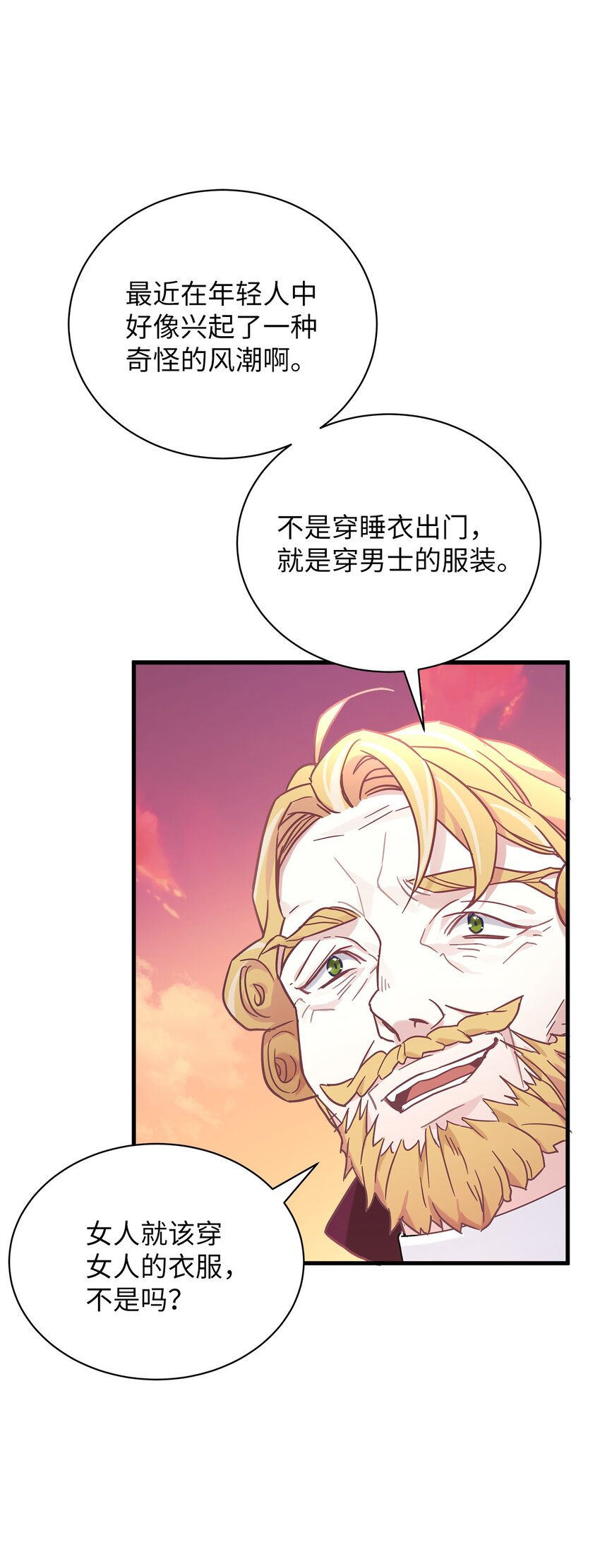 47 给魔镜的礼物17