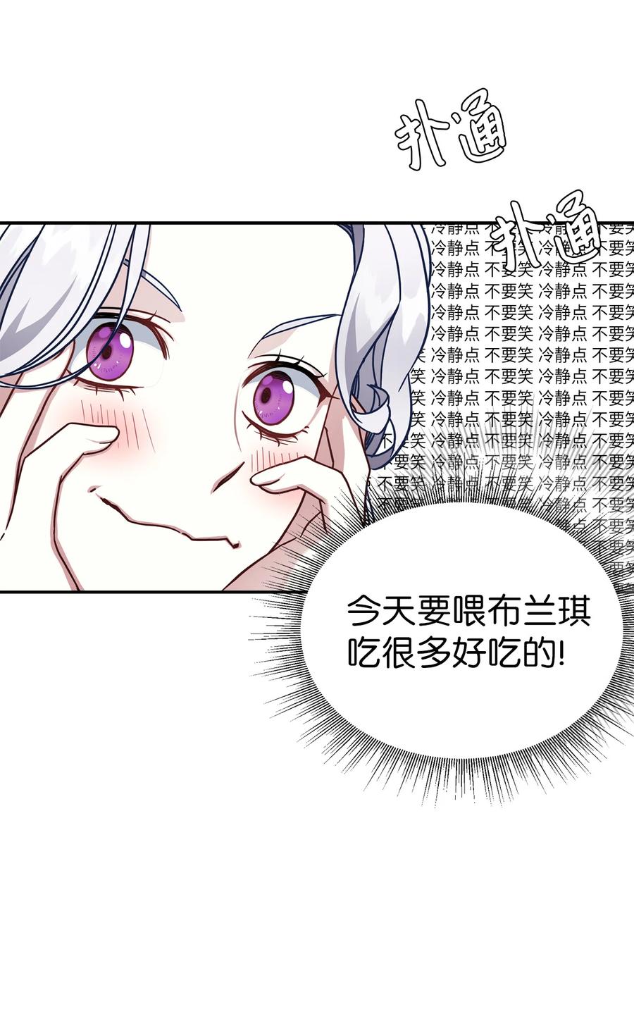 17 禁止微笑19