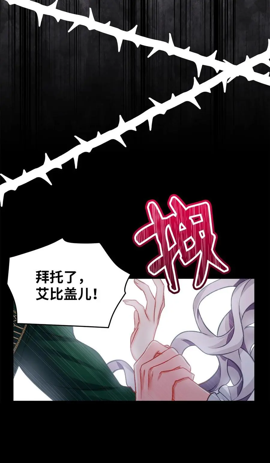 98 言语如刀61