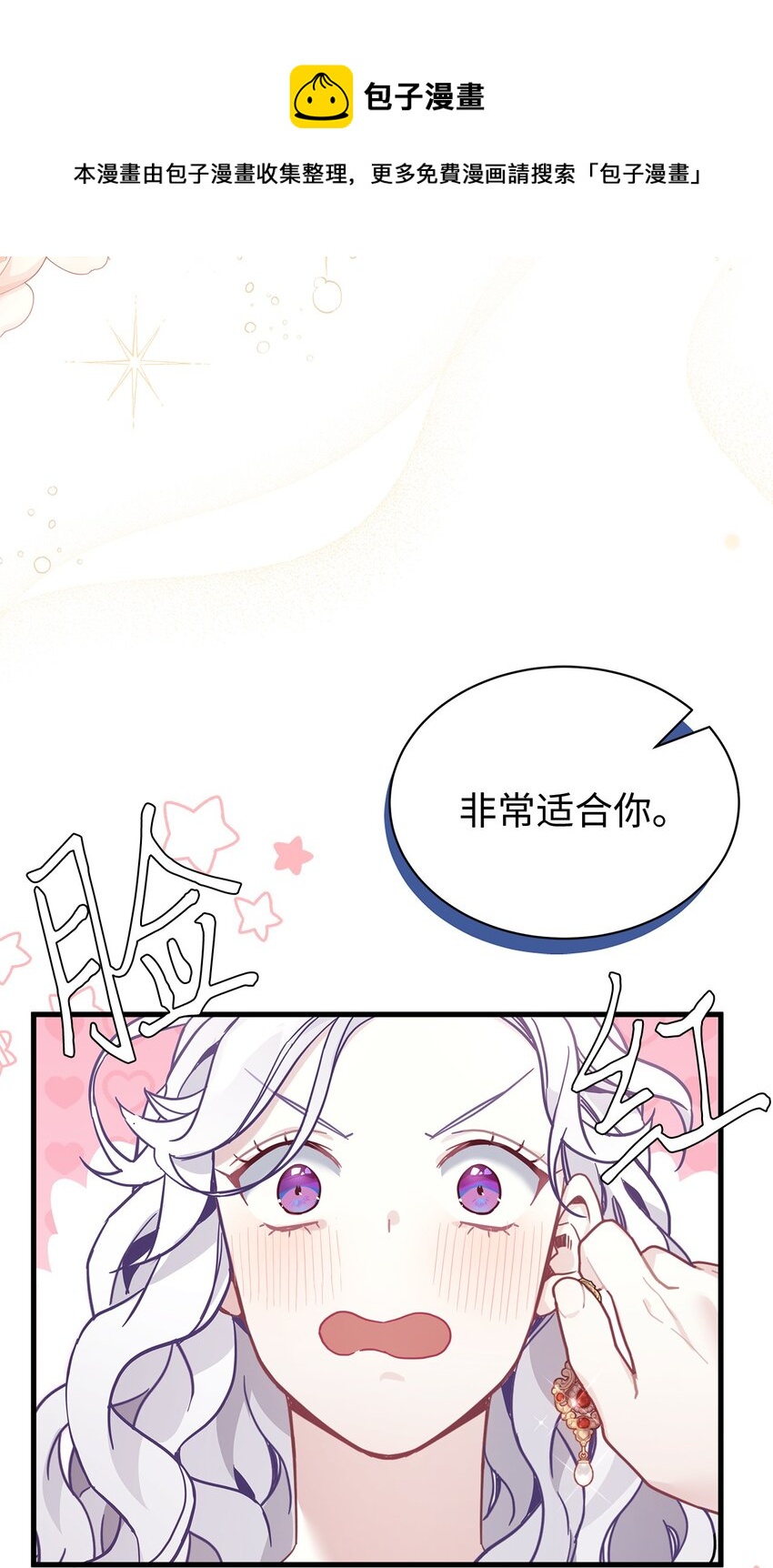 49 王妃的不自信64