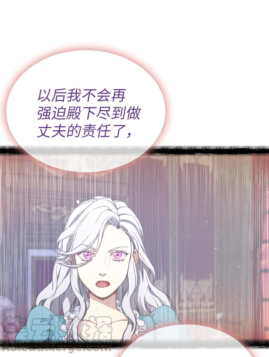 08 第二王妃42
