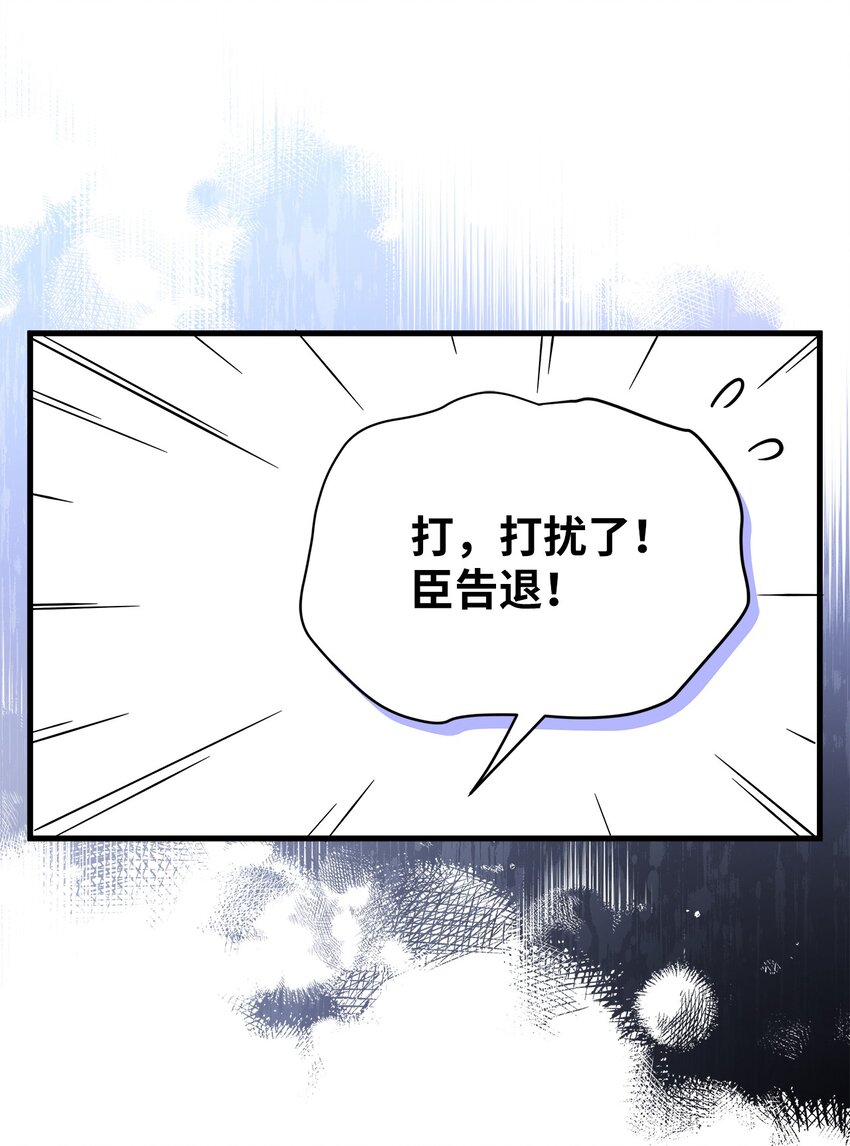71 油腻男退散！68
