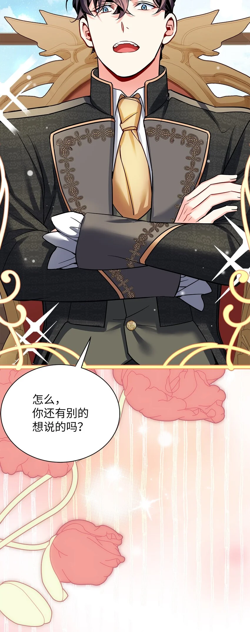 94 理智的国王28