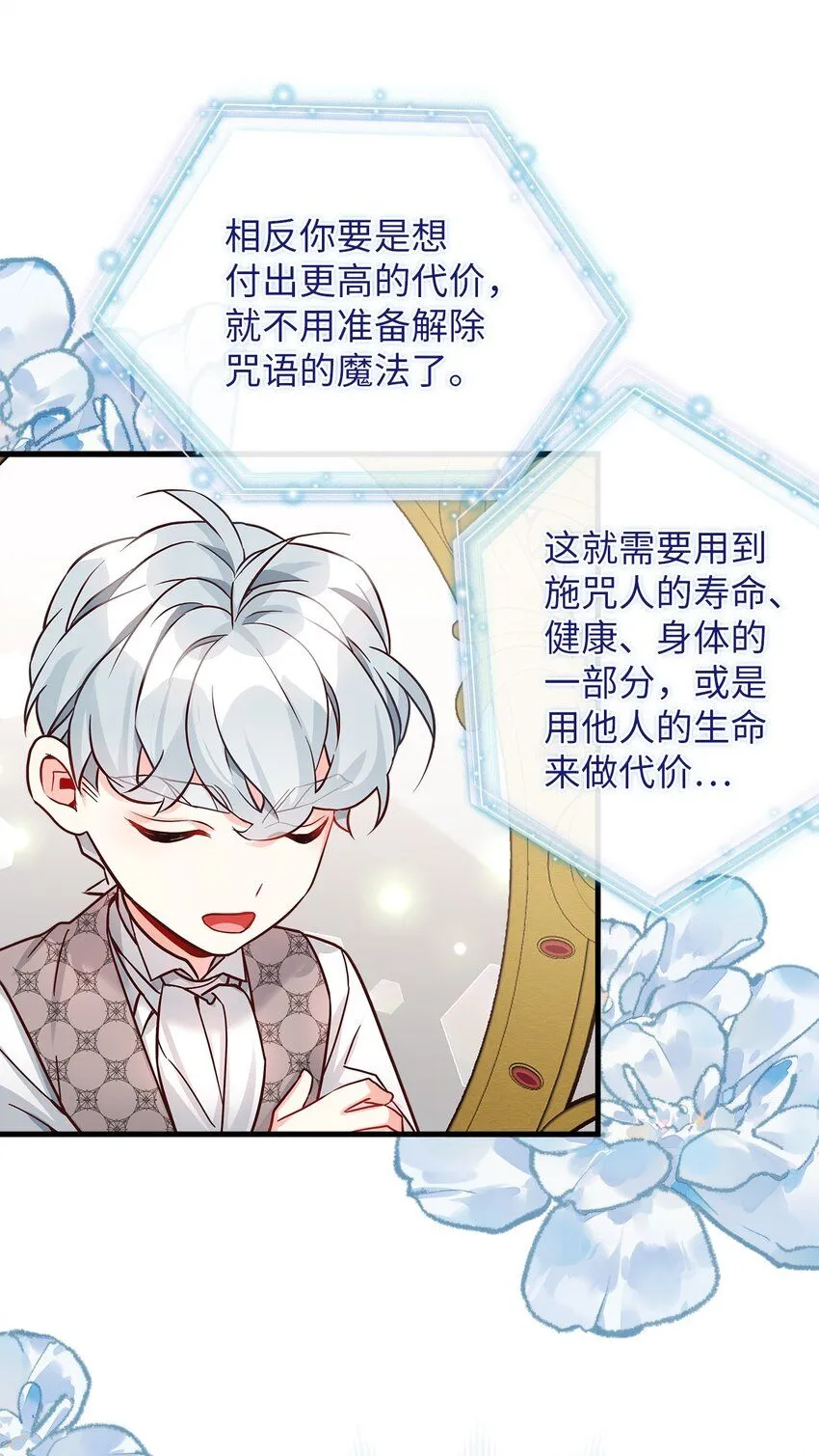 89 施咒的代价40