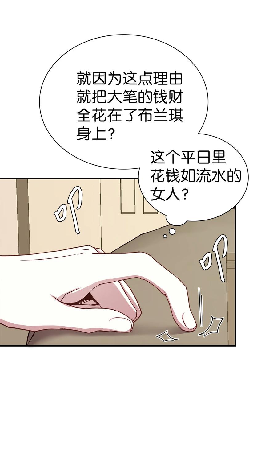 16 无谓的猜疑19