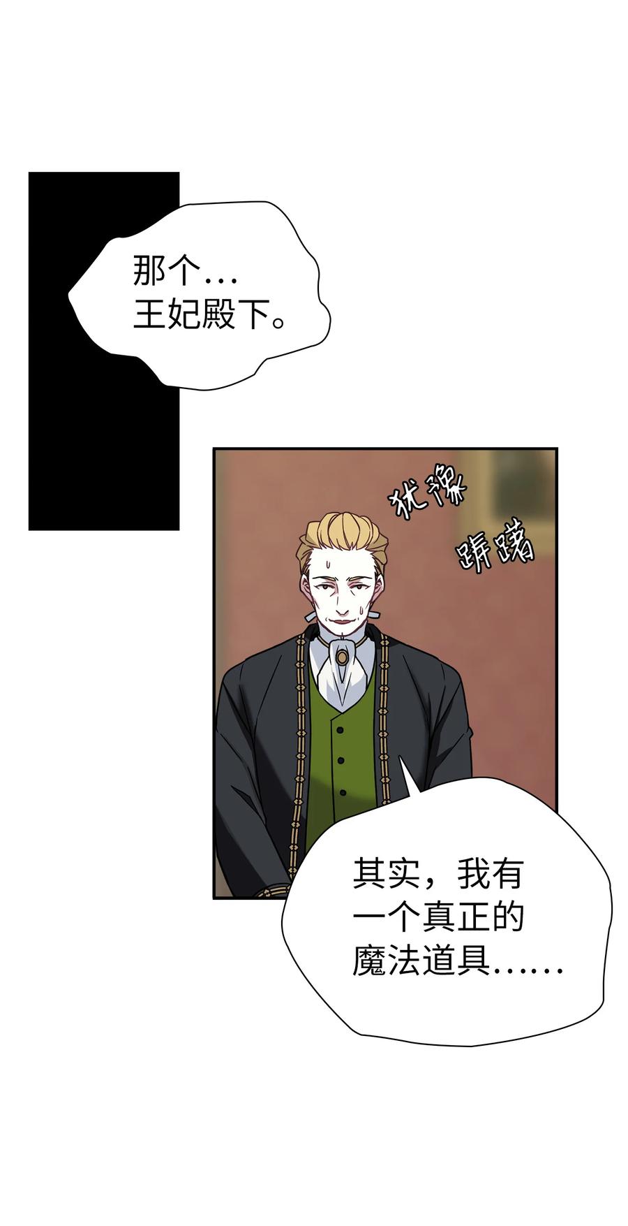11 魔法的礼服52