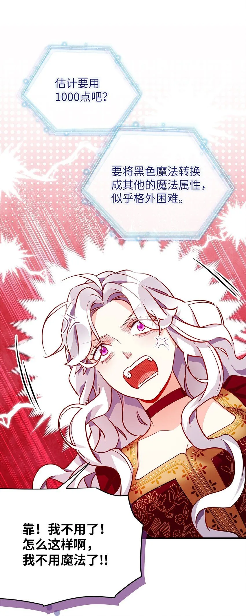 87 坏继母的天赋74