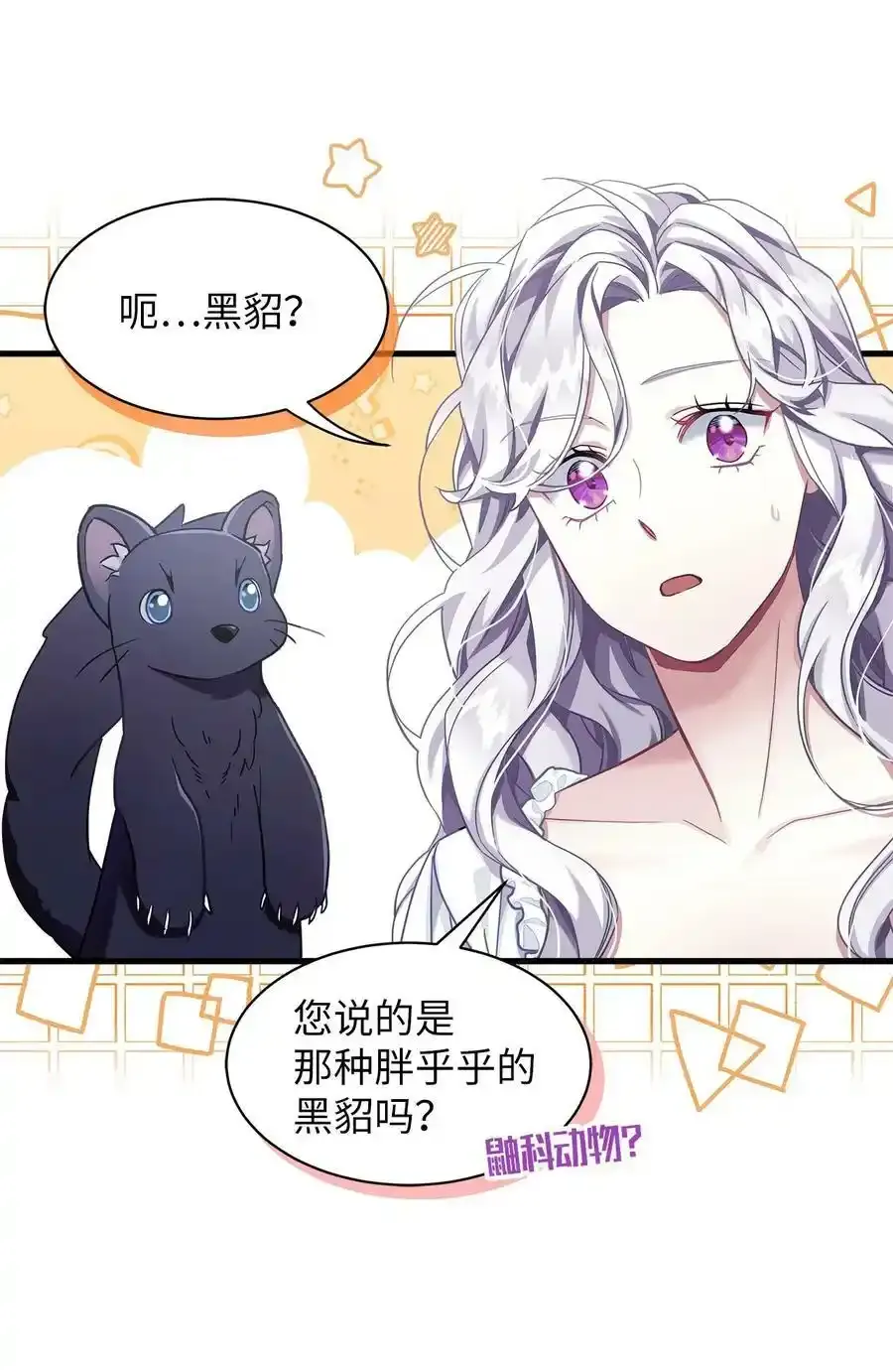 76 国王太可爱了22