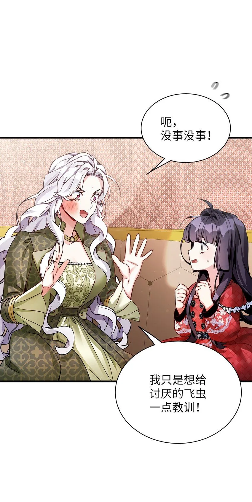 81 魔力体质10
