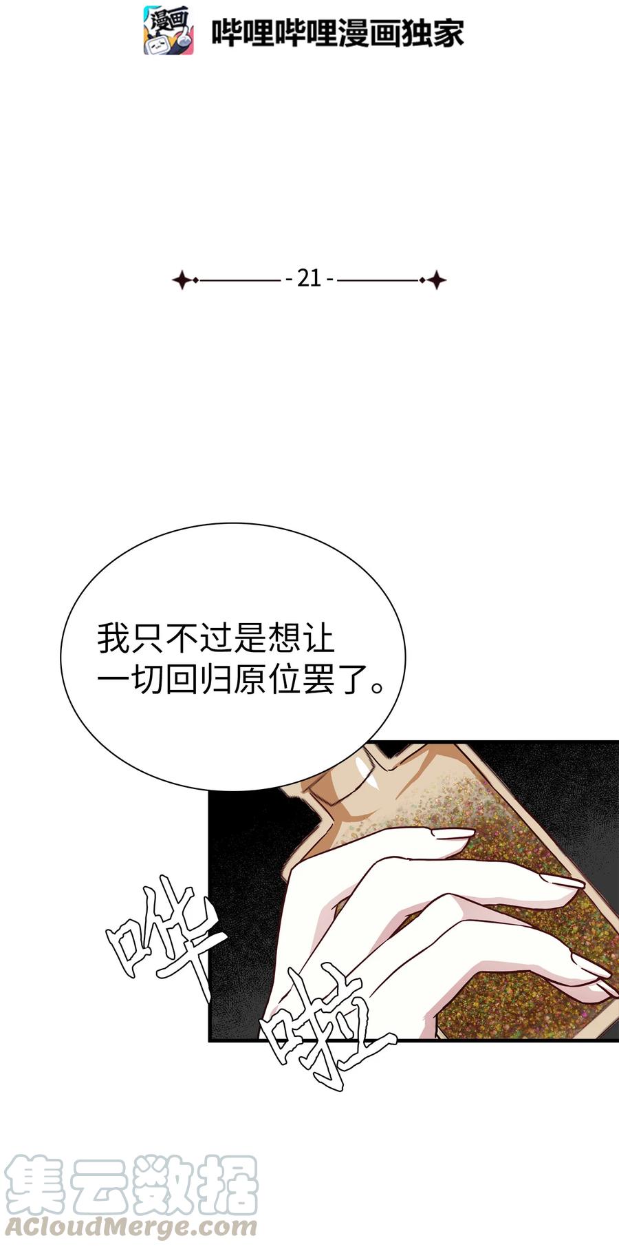 21 神秘调味料6