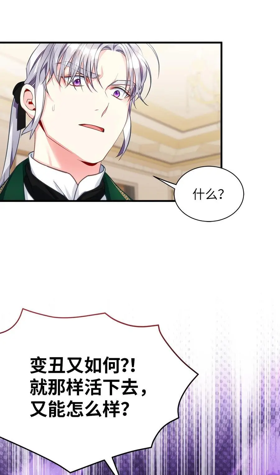 98 言语如刀64