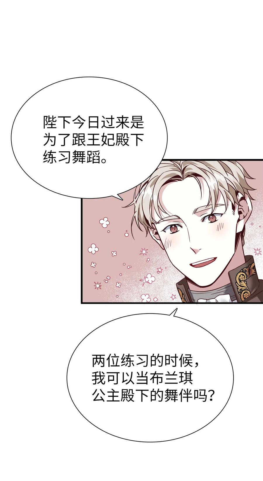 29 跟爸爸一起练习47