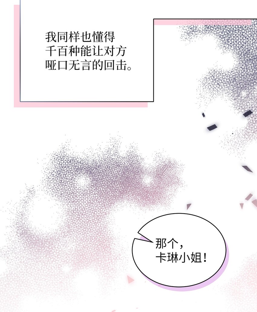 69 傲娇的鱼子酱小姐37