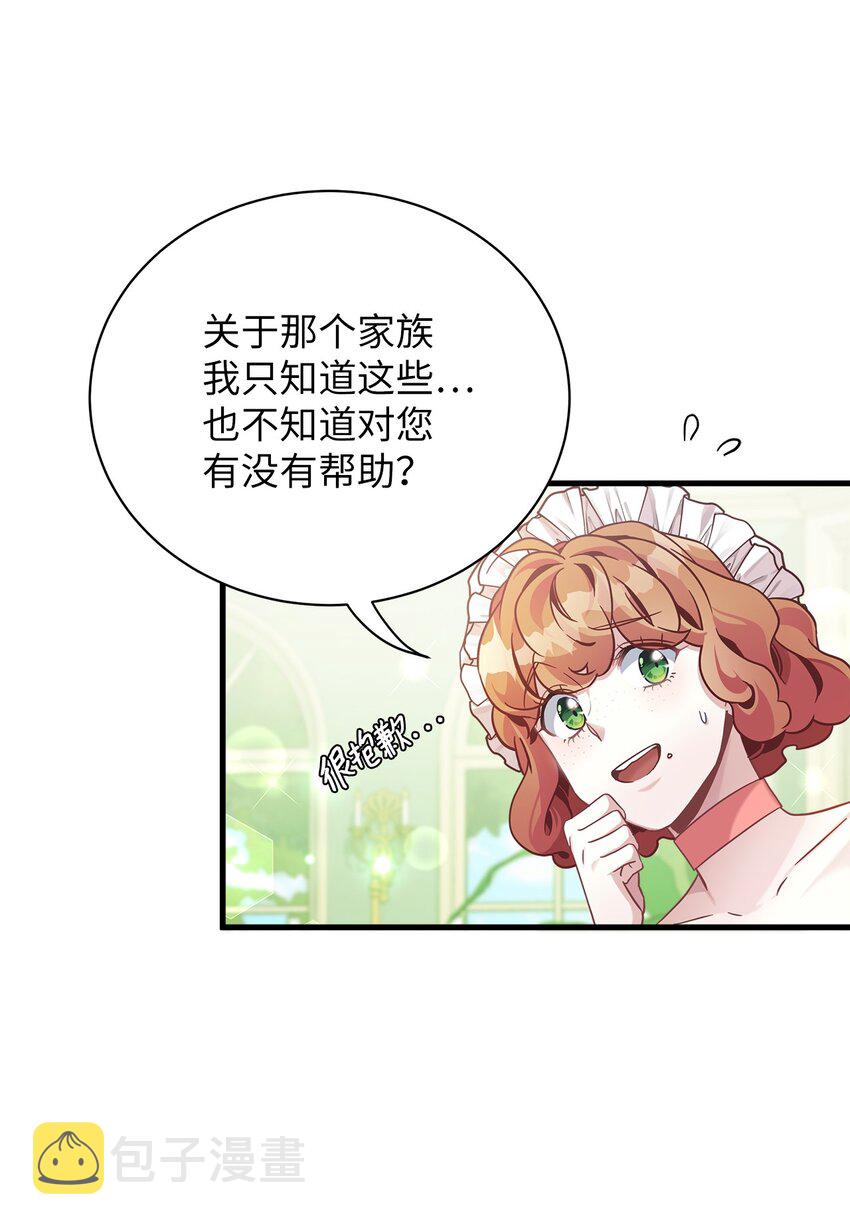68 诡异的乐师70