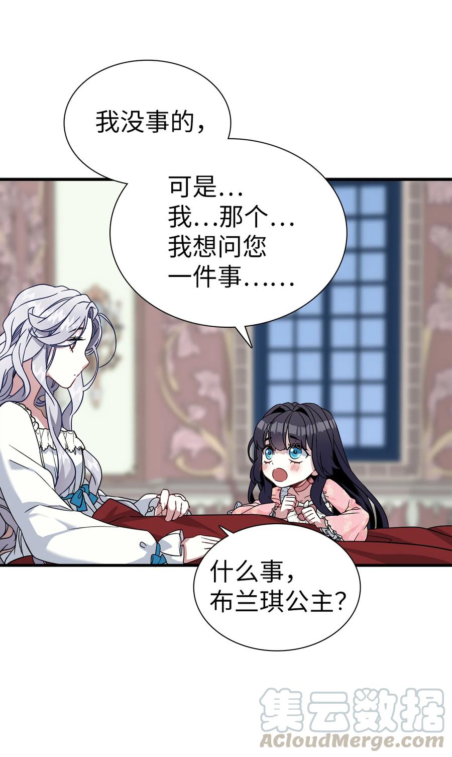 23 担心的魔镜42