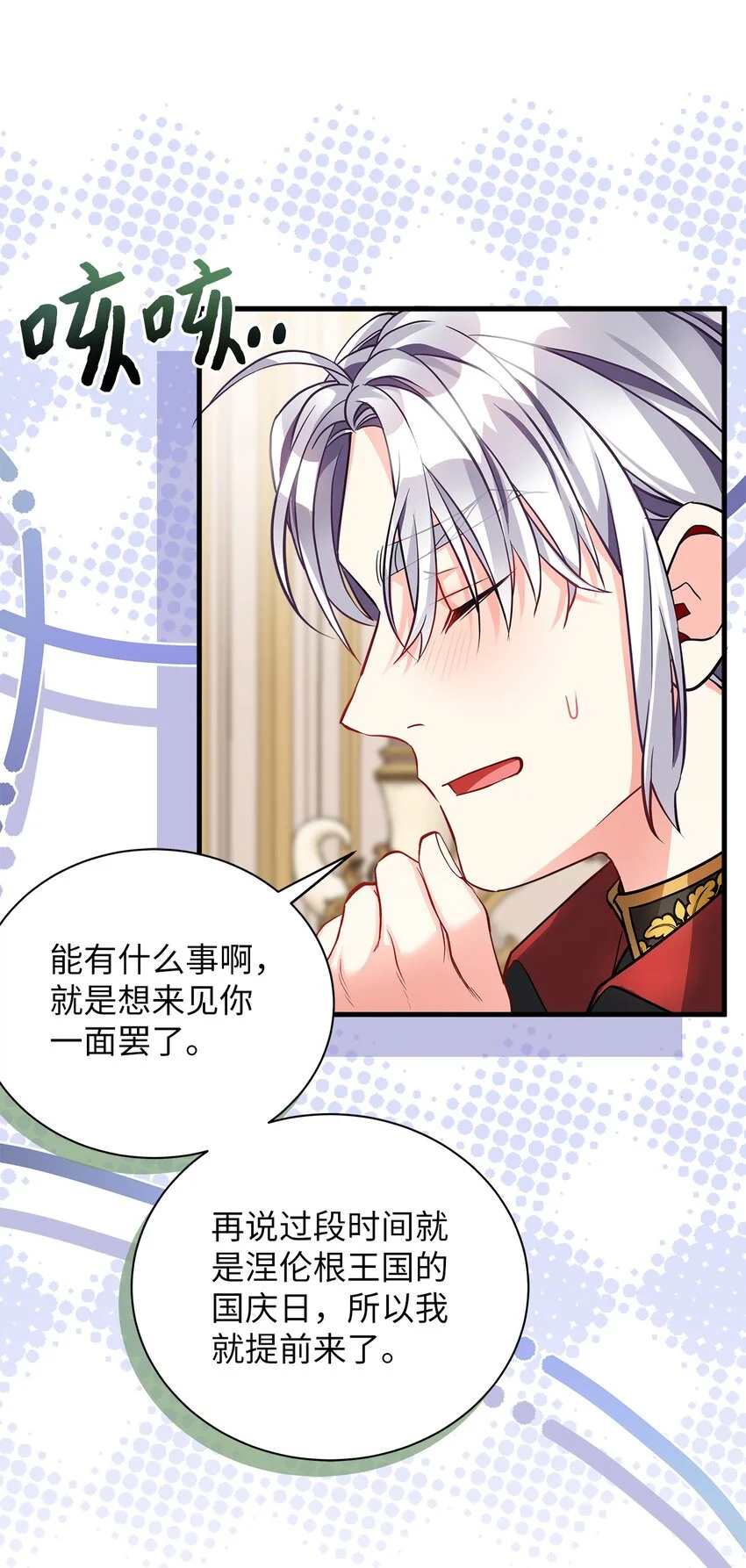 92 哥哥是妹控？31