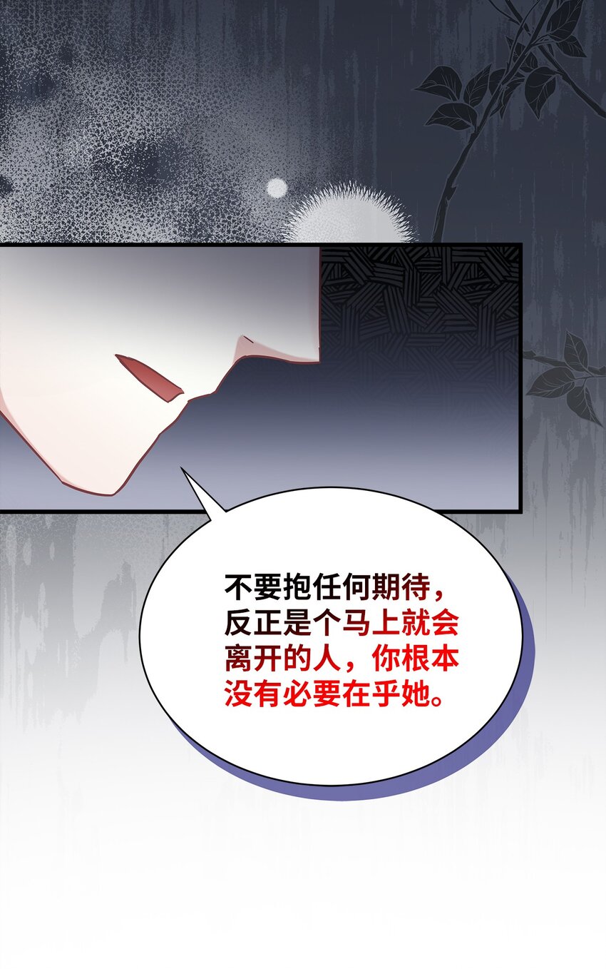 61 同房的准备！76