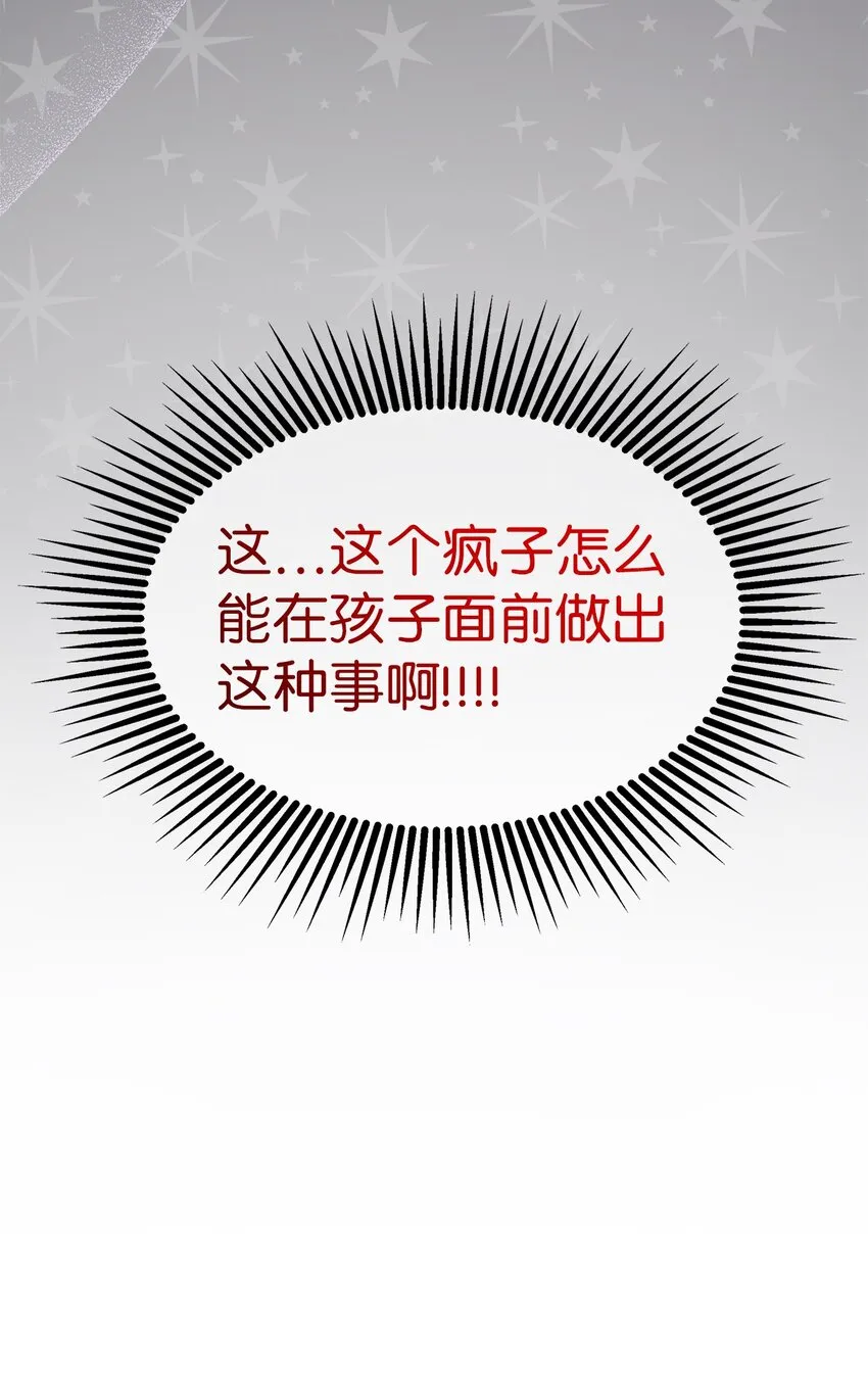 79 被遗忘的反派属性73