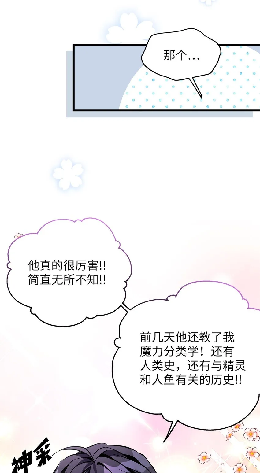 77 不会丢下镜子！42