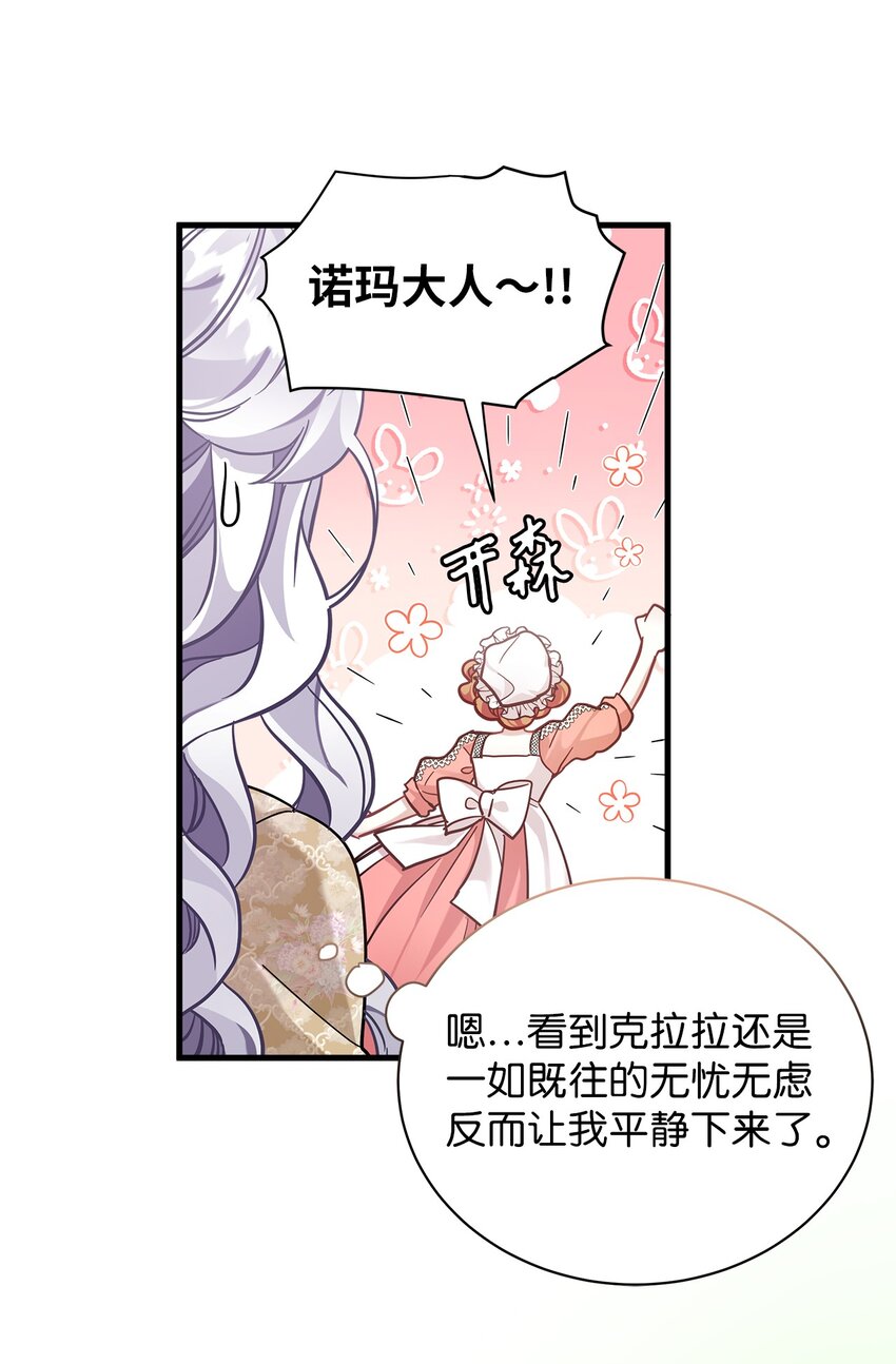 68 诡异的乐师60