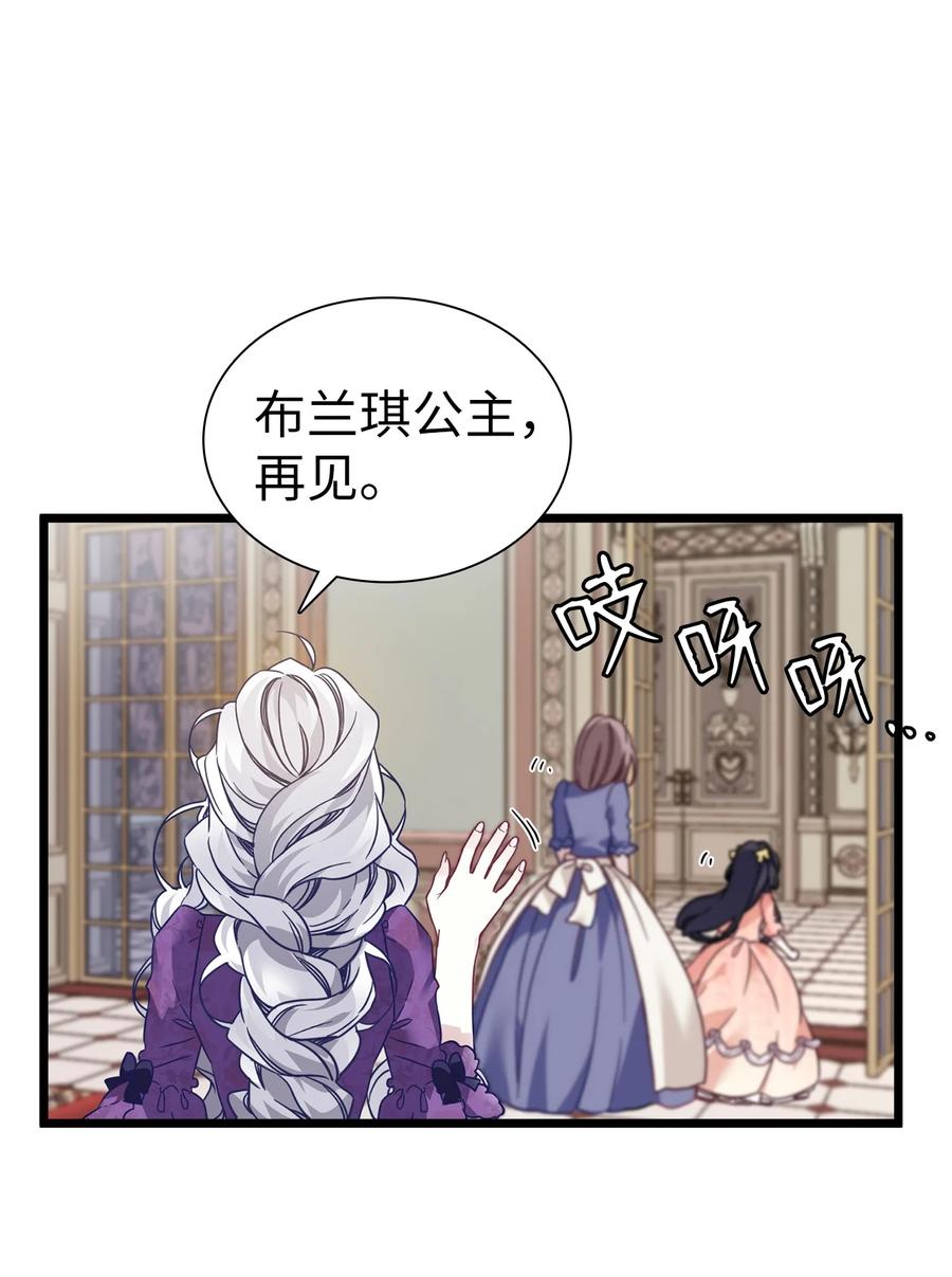 35 各怀心思的宴会8