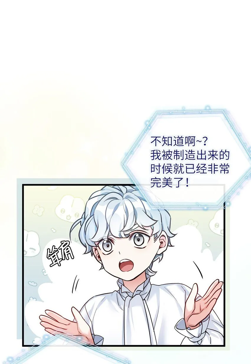 81 魔力体质28