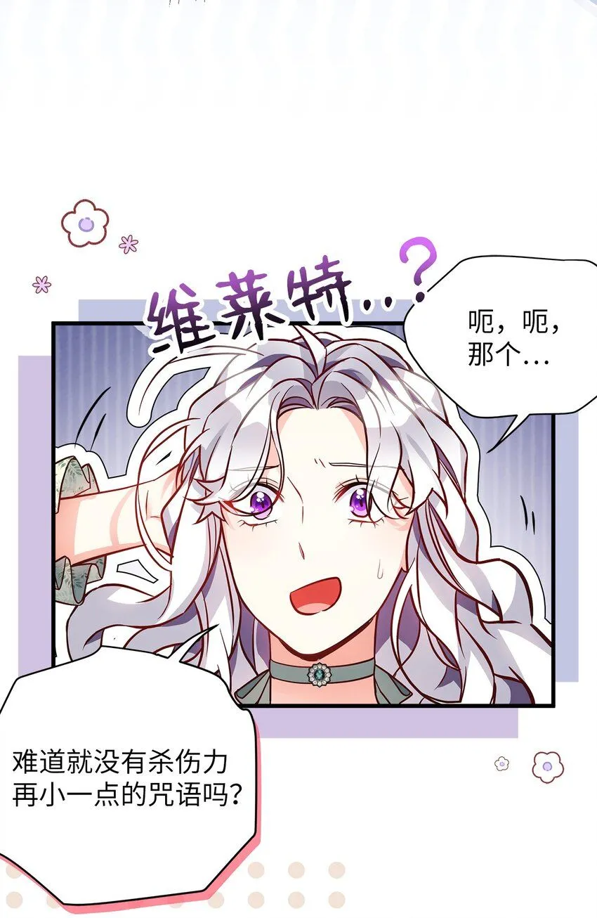 89 施咒的代价47