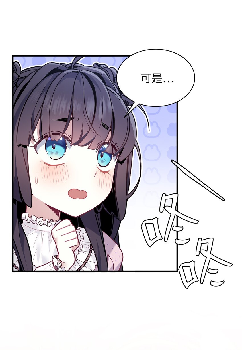 49 王妃的不自信34