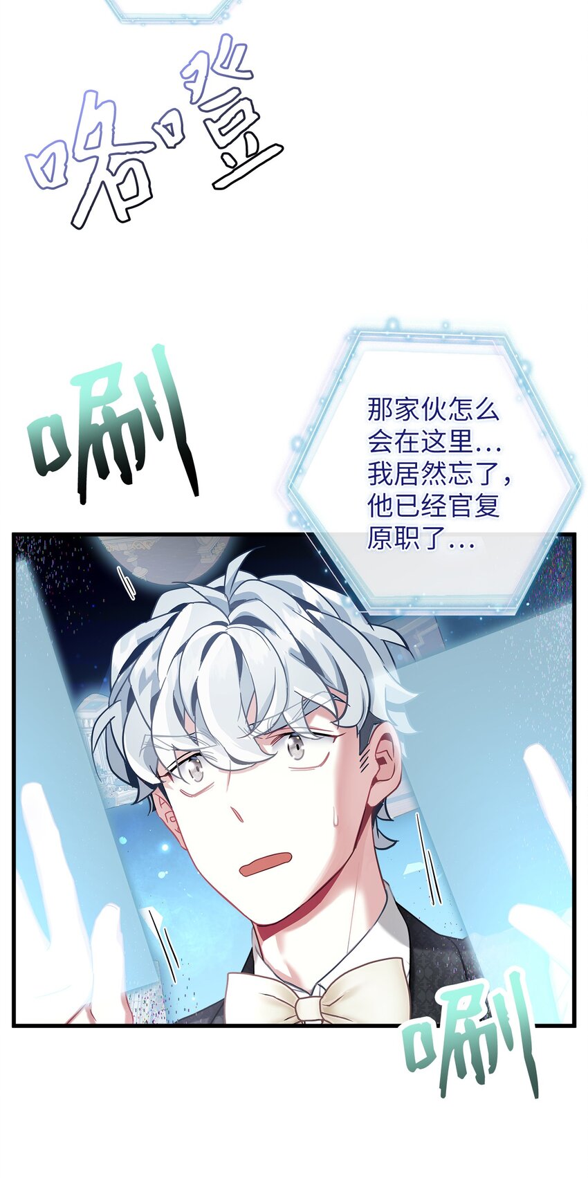 73 救救小公主！27