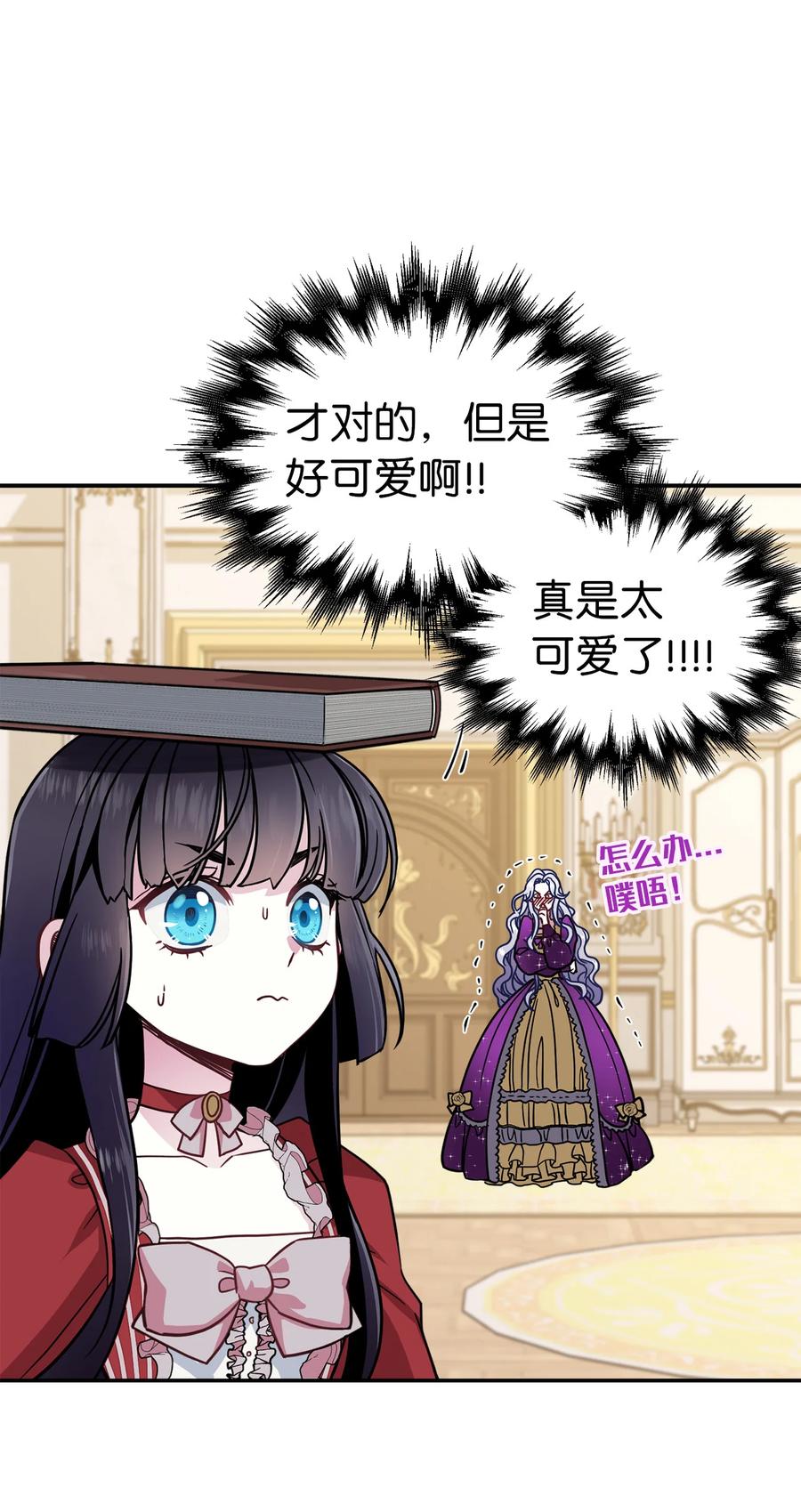 14 严苛的礼仪课11