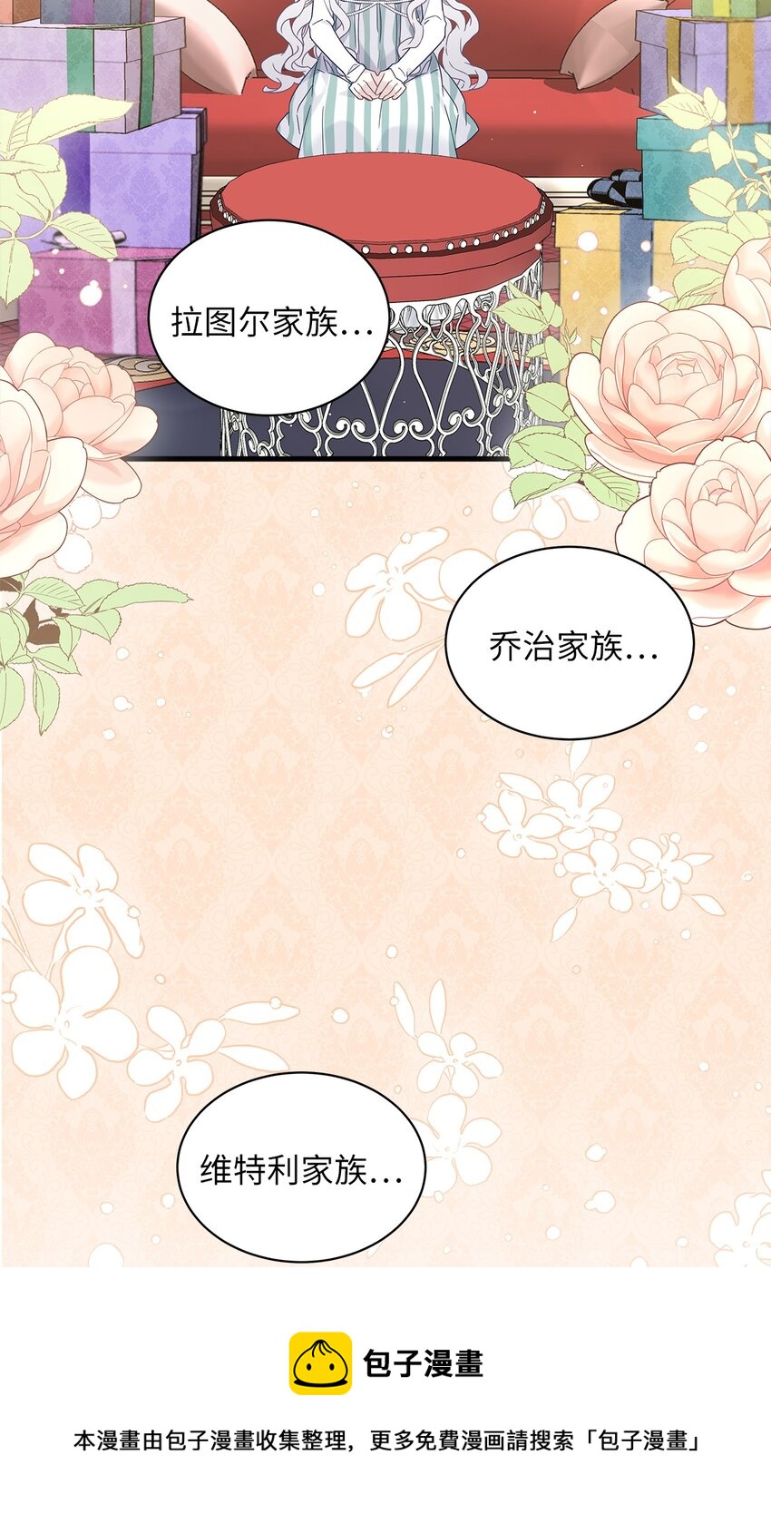 50 找错参谋了52