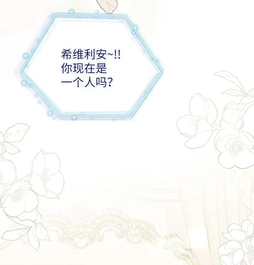 81 魔力体质79