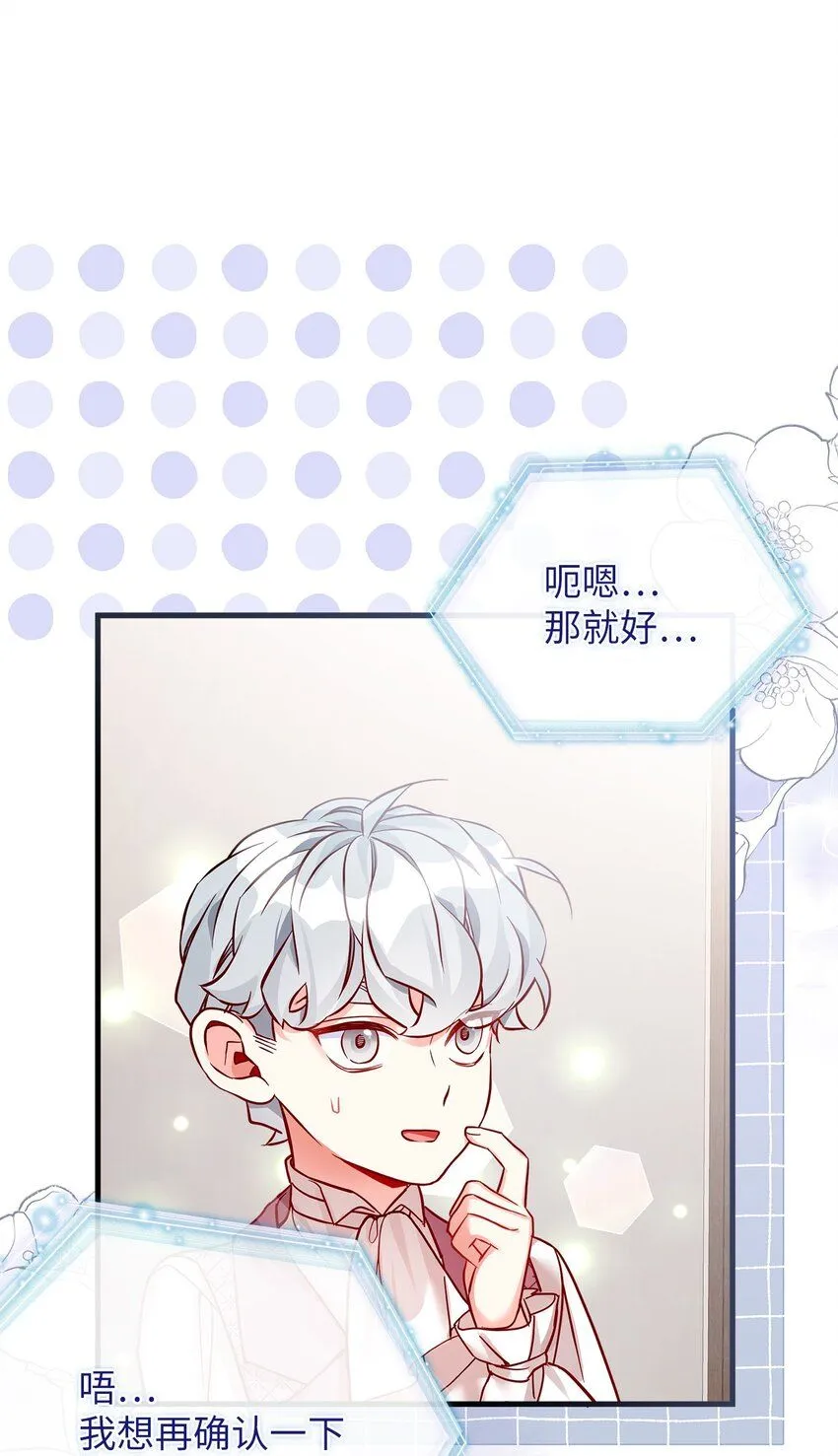 87 坏继母的天赋26