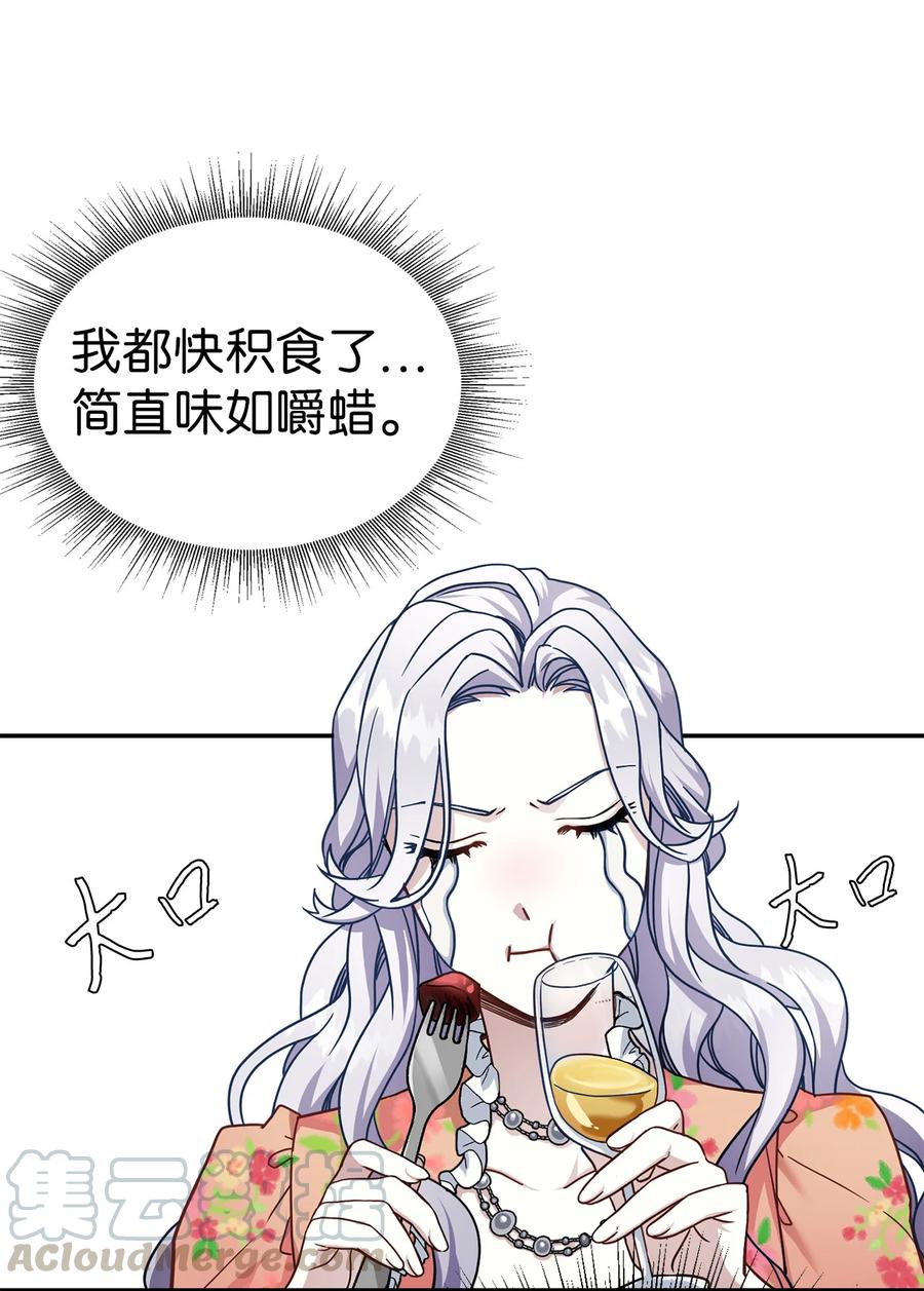 16 无谓的猜疑6