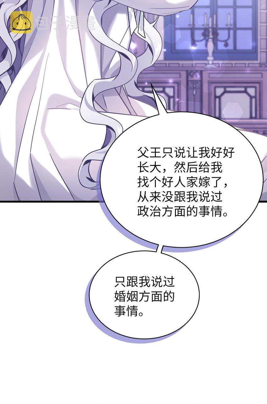 60 联姻的真相19