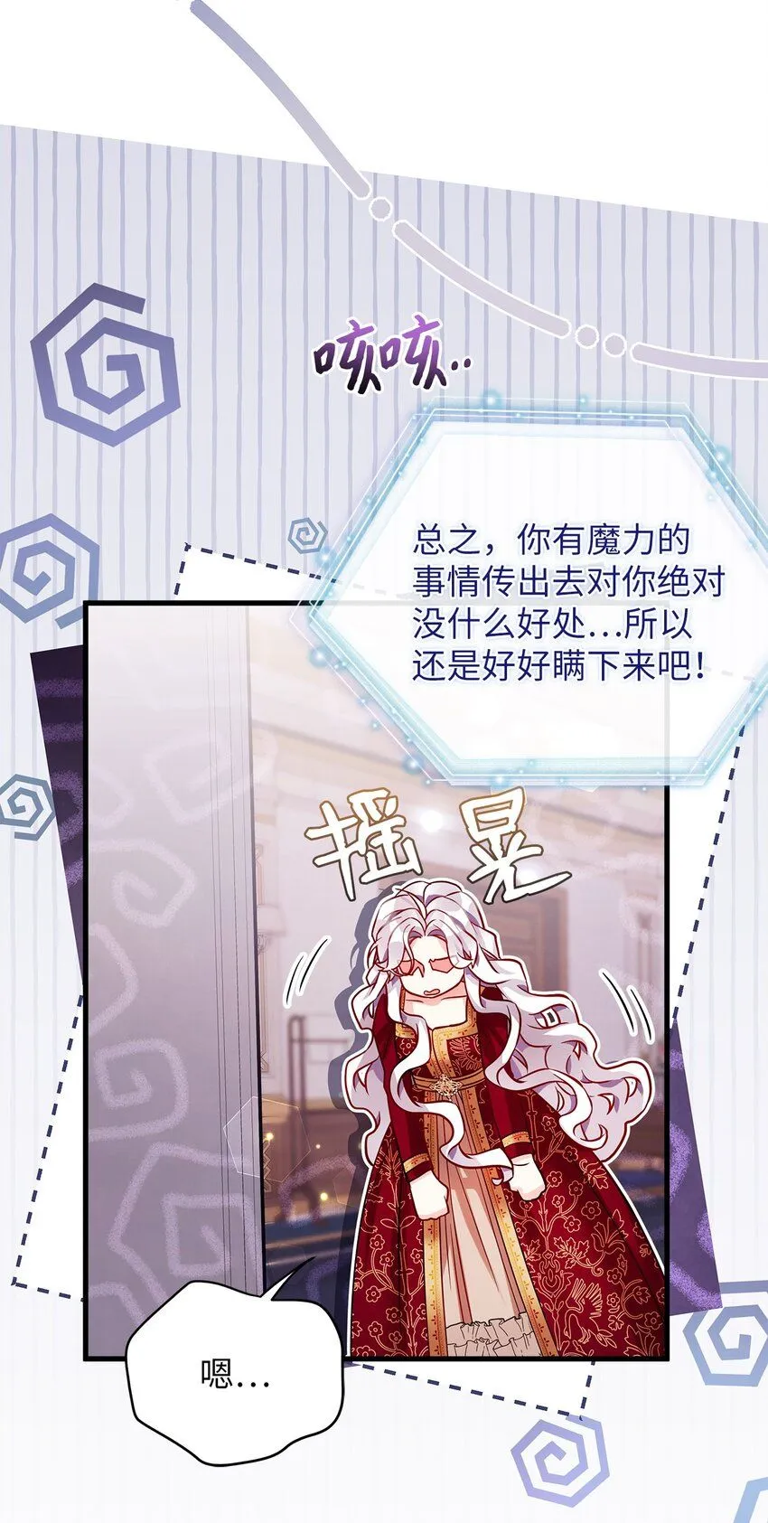 87 坏继母的天赋75