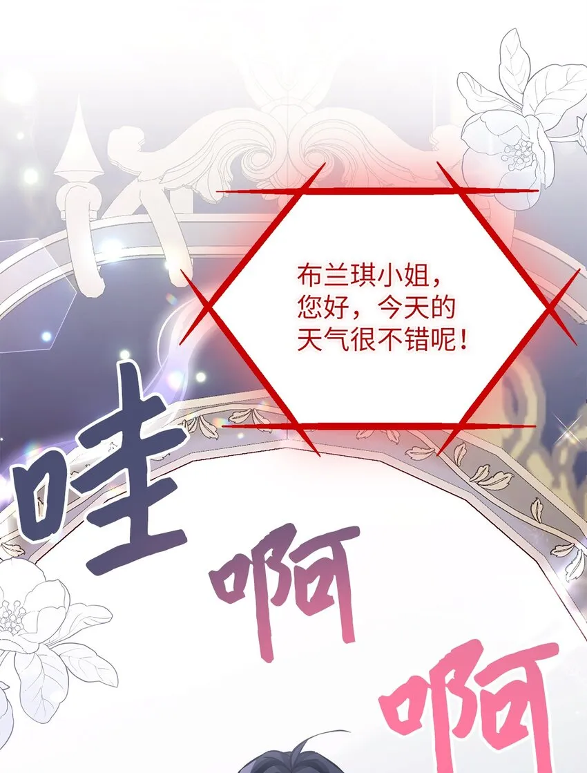 79 被遗忘的反派属性50