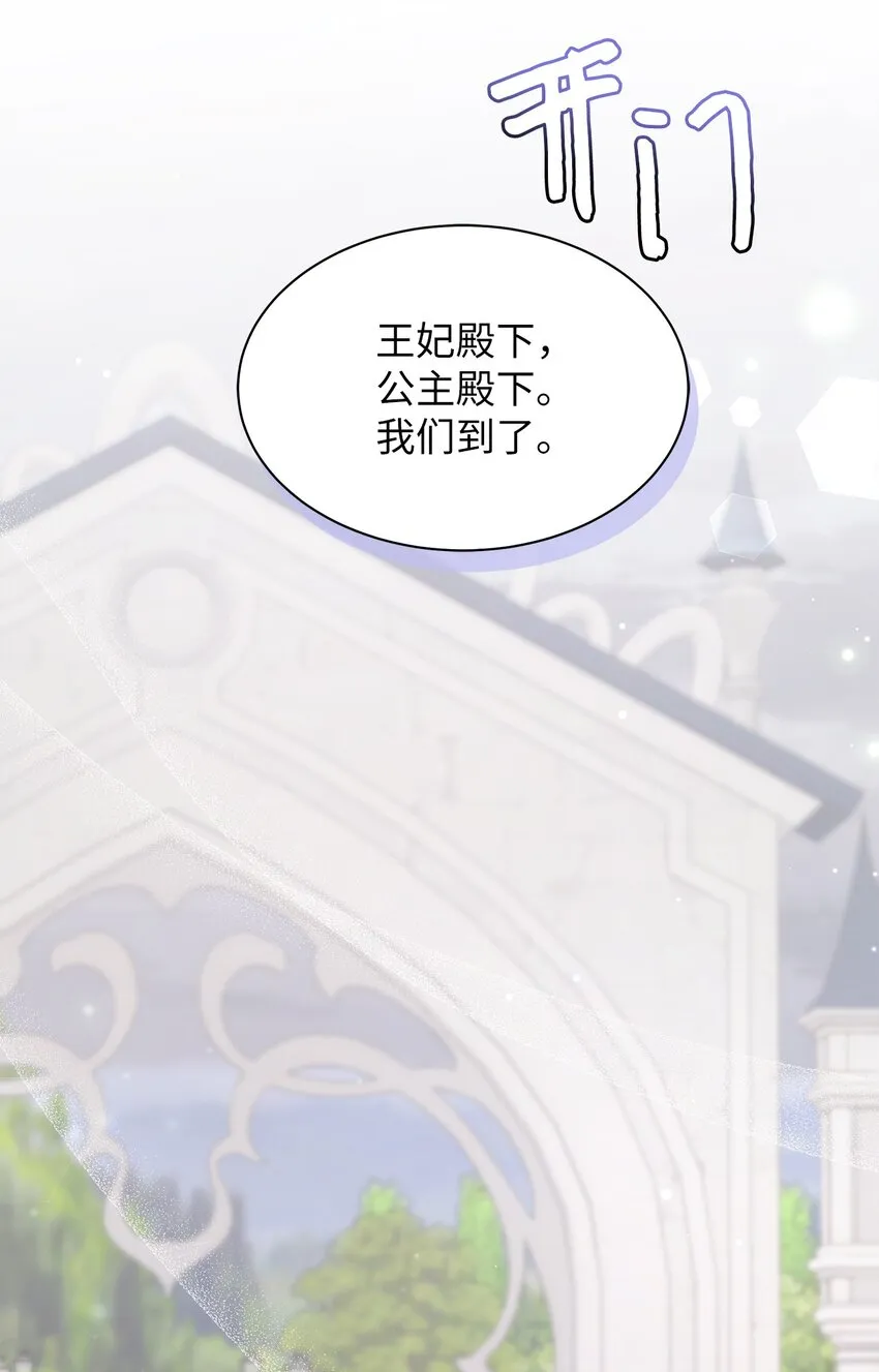 78 礼物带来的困扰73
