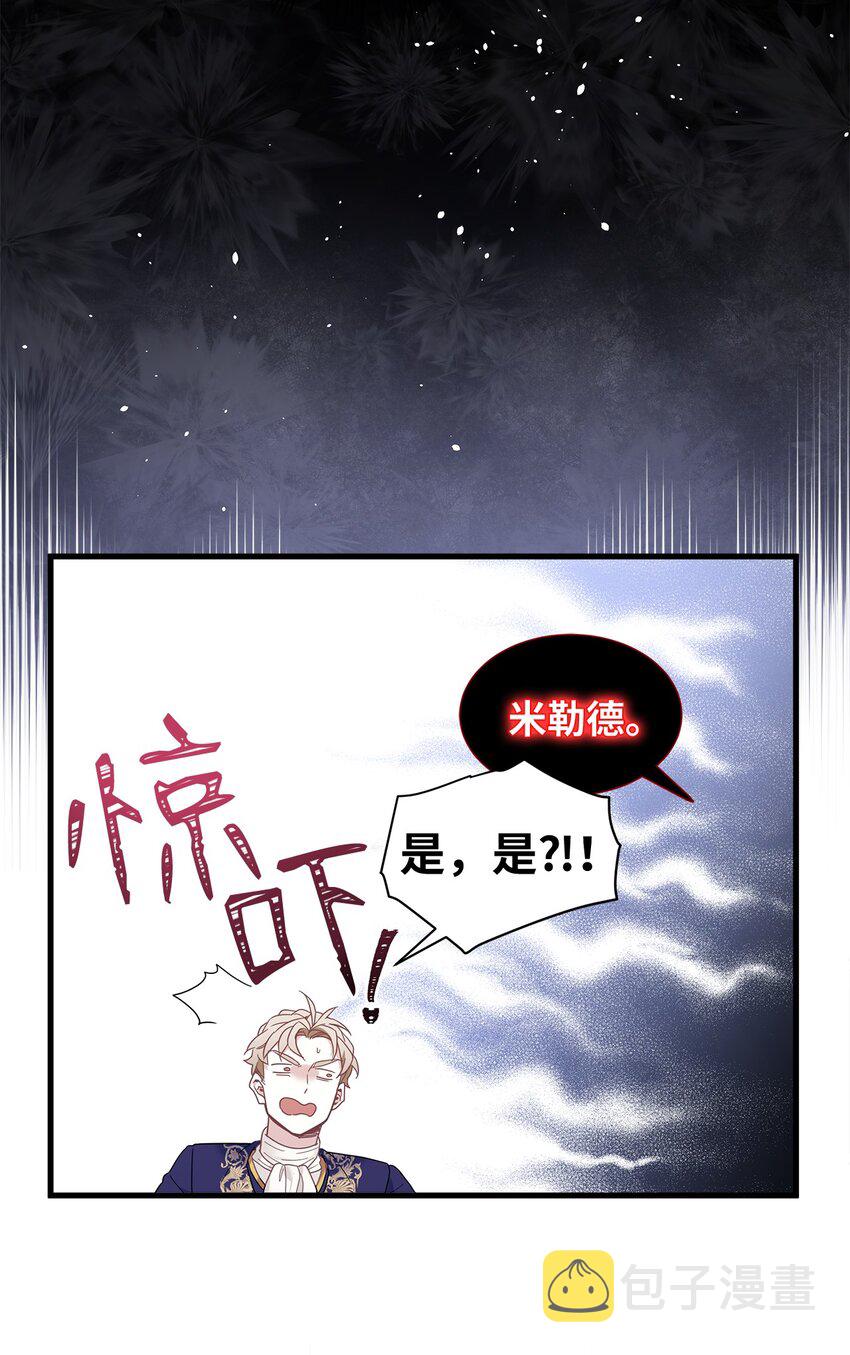 50 找错参谋了26