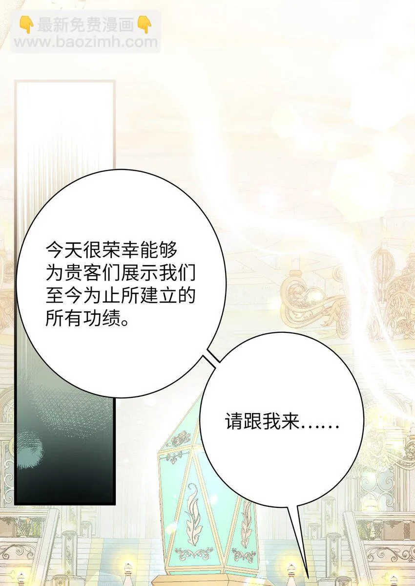 79 被遗忘的反派属性6
