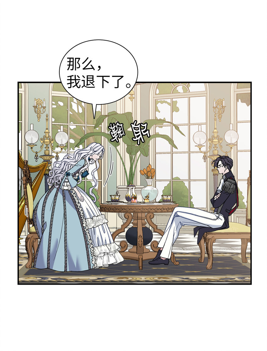 03 王妃的传闻19