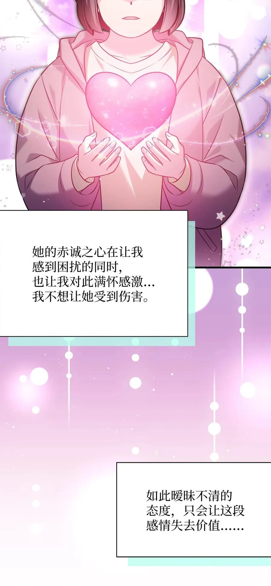 112 公主的告白79