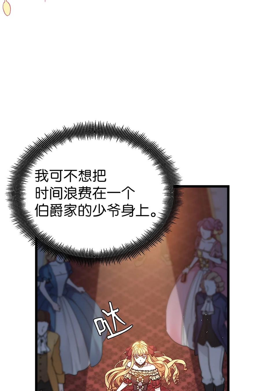 35 各怀心思的宴会43