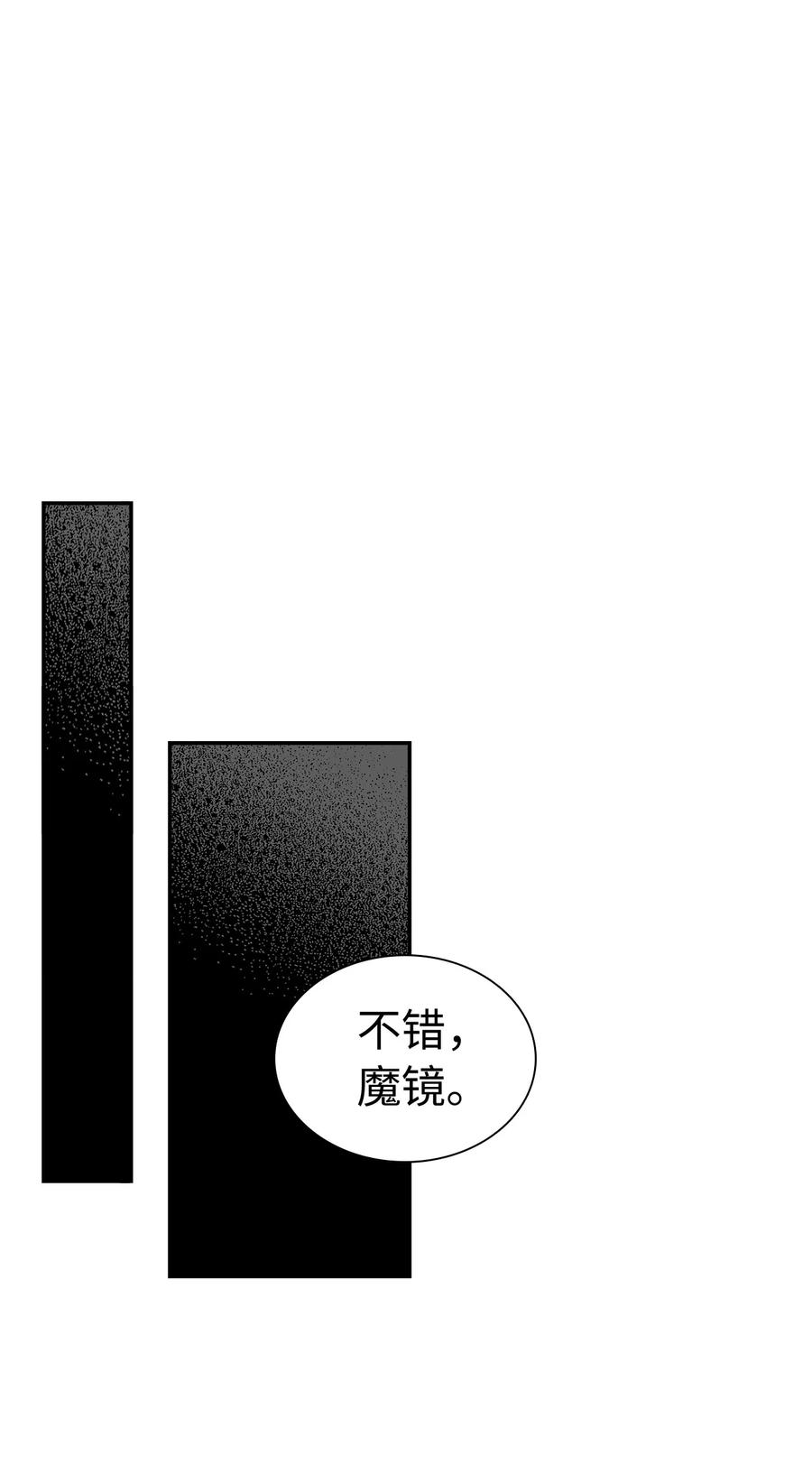 12 魔镜22