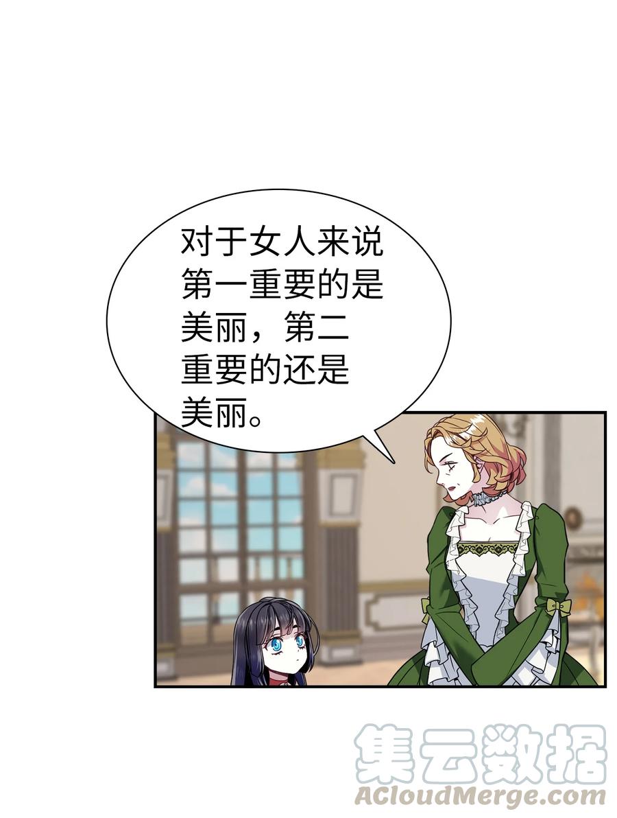 14 严苛的礼仪课27