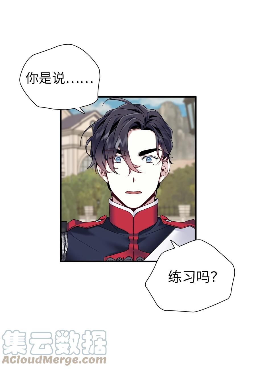 27 王妃过于干脆33